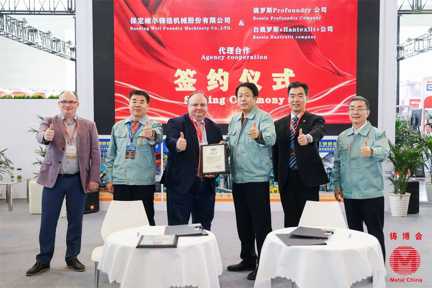 中国铸造装备集中亮相第二十一届中国国际铸造展览会-腾博汇游戏官网