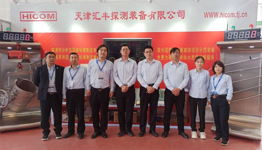 中国铸造装备集中亮相第二十一届中国国际铸造展览会-腾博汇游戏官网