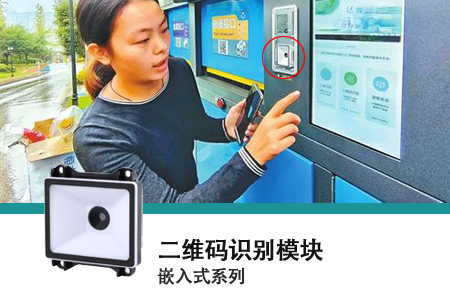 嵌入式二维码读取？