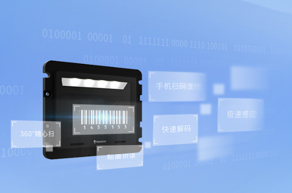 新大陆扫描？