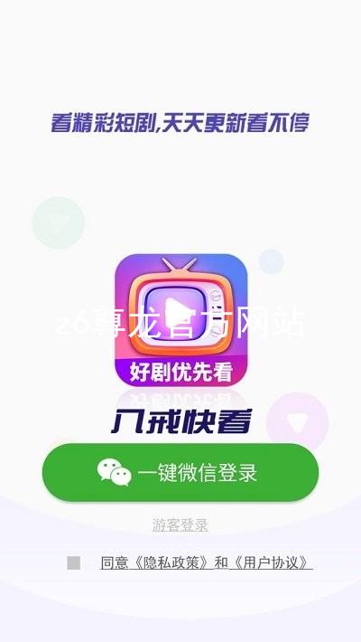 z6尊龙官方网站