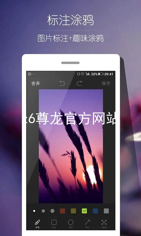 z6尊龙官方网站