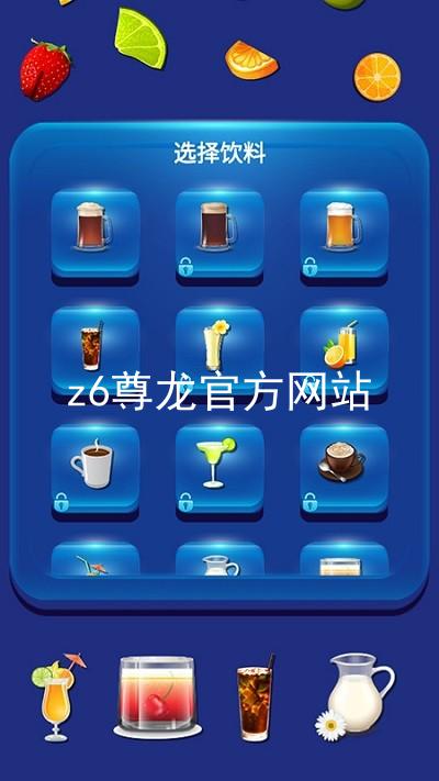 z6尊龙官方网站