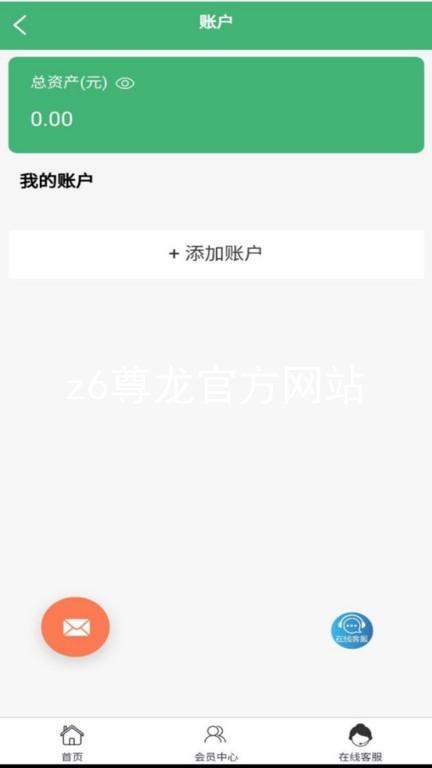 z6尊龙官方网站