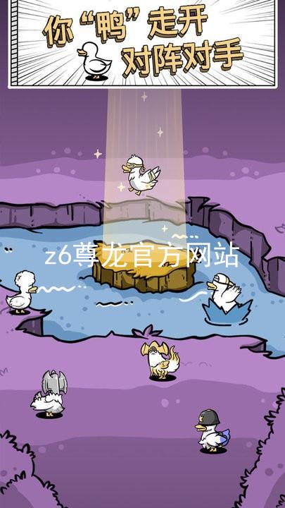 z6尊龙官方网站